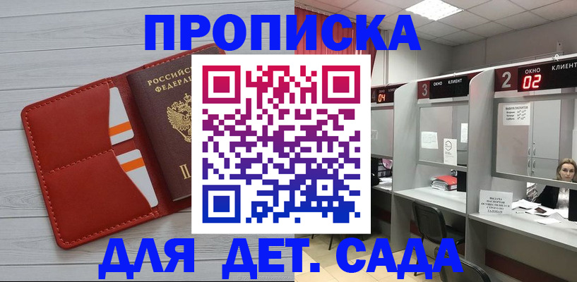 временная регистрация 2025 в Салавате