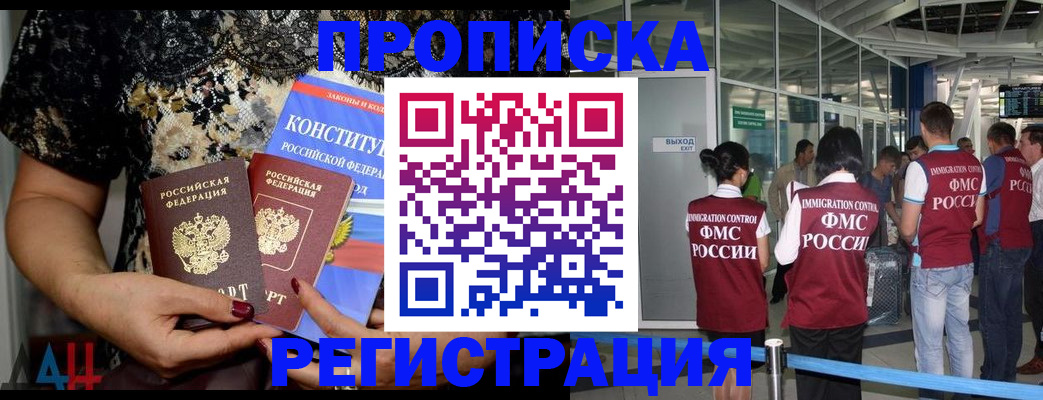 временная регистрация госуслуги в Салавате